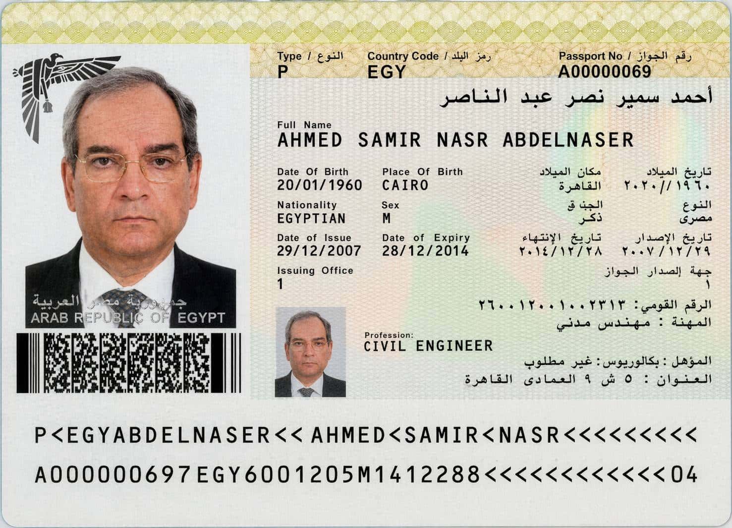 Egypt Passport