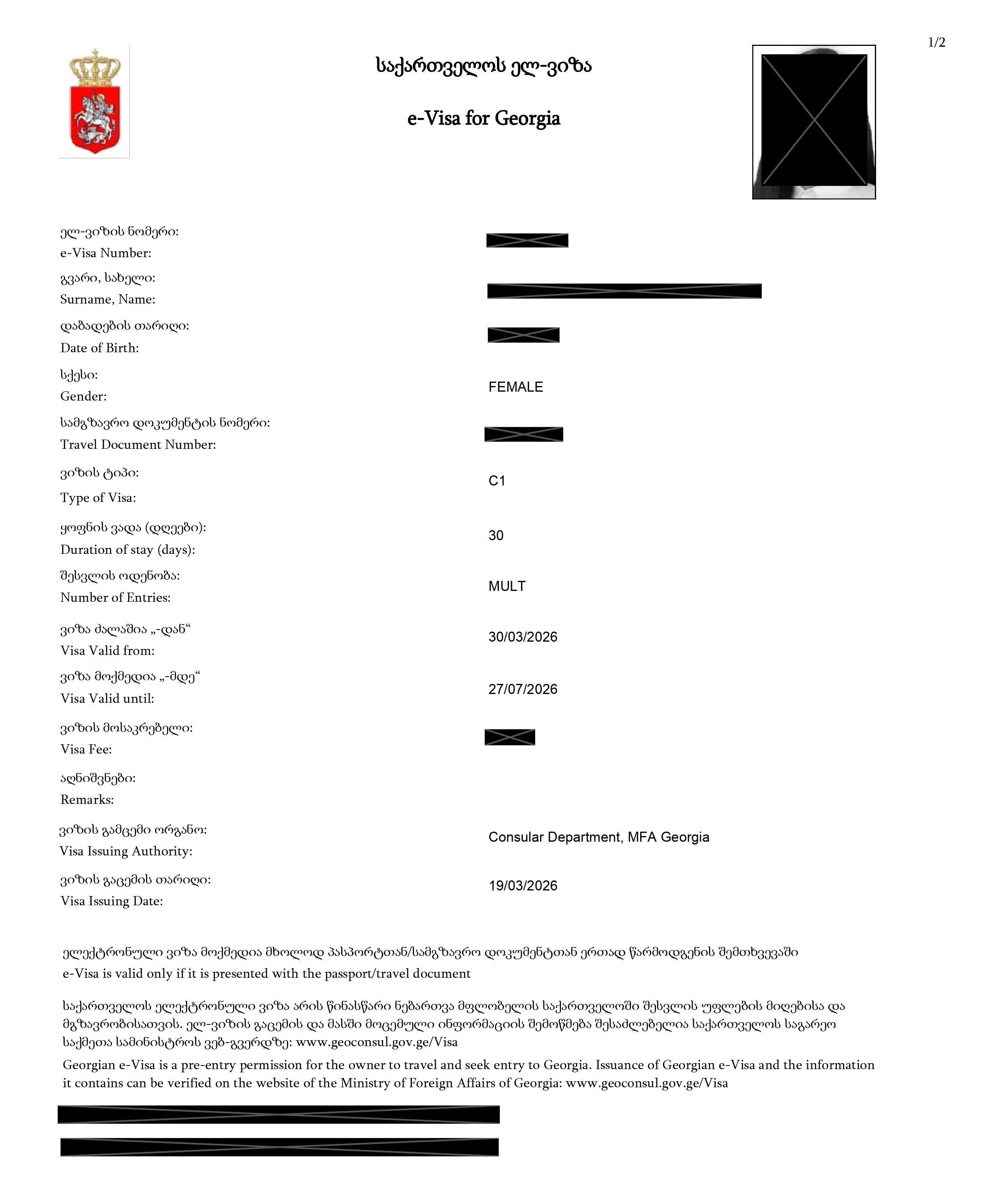 Georgia eVisa Tourist Sample